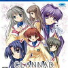 『CLANNAD』通販予定