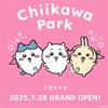 ちいかわパーク、正気で帰れる自信ある？ 限定グッズ95種でヲタク爆死確定？！