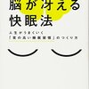 「スリープ･アスリート」になろう☆☆☆