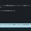 SteamさんからのメールについてAIさんに聞いたネギ。