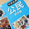 夏の先取り学習