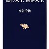 継体天皇