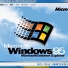 Windows 95 をVirtualBox にインストール