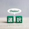 怒りのメール