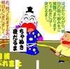 親父オーナーばかりのプロ野球にも風穴を