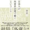 2023年8月に読み終わった本リスト