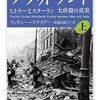 読んだもの (2023-10)