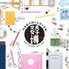 【イベント情報】女子じゃなくても行ってみたい！「文具女子博2017」が12月に開催