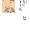 雑記