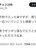 女は劣等である