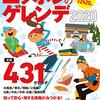 冬のゲレンデバイトの種類・職種・仕事内容まとめ