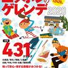 冬のゲレンデバイトの種類・職種・仕事内容まとめ