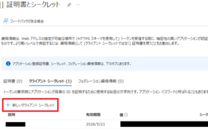 Power Automate Desktopを使用したAIのコンテンツフィルターテスト方法