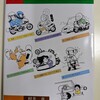 バイク本