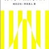  Rで学ぶ統計学入門