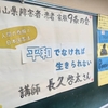 「平和でなければ生きられない」