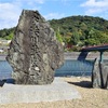 宇治川には『平家物語』にも描かれた宇治川先陣争いの碑がある！
