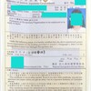 2022.8.28 we got certificate of
eligibility. thai.  long term visa. by advanceconsul immigration lawyer office in japan. （アドバンスコンサル行政書士事務所）（国際法務事務所）