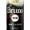 UCC Cafe Bruno（カフェブルーノ）