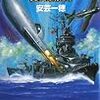 ６期・1冊目　『時空の旭日旗―我ら、未来より』