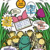 「夏休み文化ゾーン子ども探検隊2012」レポート