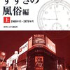 【札幌の風景】すすきのの歩き方・迷い方