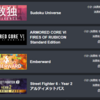 あえてSteamサマーセールが終わった後に書くサマーセールで買ったゲーム