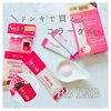 ＼ドンキで買える／  『BB LAB 低分子コラーゲンS/ザクロコラーゲンS』