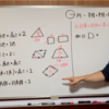 【小学生算数】基本図形の公式を覚えて使えるまでやる！