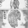 【刃牙】毒針でよくない？