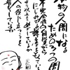 本物の人間になるための3つの問い 