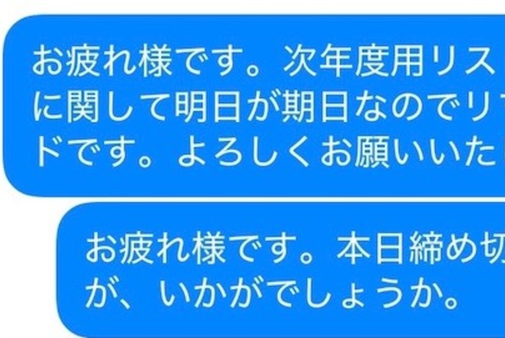 【仕事】プライドが高い人と不毛なやりとりをする