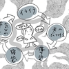 【更年期体験記⑩】抜け出せない負のスパイラル