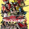 劇場版　仮面ライダー電王&キバ　クライマックス刑事