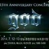 godが8年ぶりに再結成、15周年を記念してコンサートに新曲発表へ