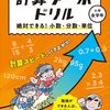 グレードアップ問題集、難しいやんか