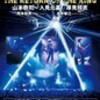 VOW WOW / THE RETURN OF THE KING（WOWOW放送分）見ました！