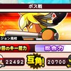 クエスト13攻略!?絶不調は総合力でゴリ押しで!?[パワプロアプリ]