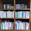 読書の秋！