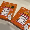 明宝ハムカレー