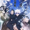 呪術廻戦アニメ第25『懐玉』・26話『懐玉-弐』…光が眩しいほど闇は深い