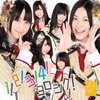 今日はSKE48のシングル「1！2！3！4！　ヨロシク！」のフラゲ日です