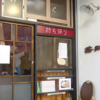 代々木上原賃貸物件 毎日速報！6/28(土)