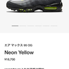 NIKE AIR MAX 95 Neon Yellow と Nostalgia Effect 