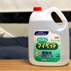 かんたんマイペット業務用（4.5L）導入で掃除が捗る。