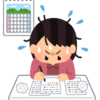 無職シニアだって確定申告してるよ　税金を取り返したいもん