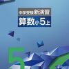 ハードな勤務の夏期講習～塾業界事情や英語授業方法等々～