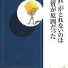疲れがとれないのは、糖質が原因