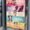 望海風斗　ドラマチックコンサート　Hello
