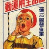 「日本語でおｋ」ってなんかイヤな言葉だな――「国語全解運動」